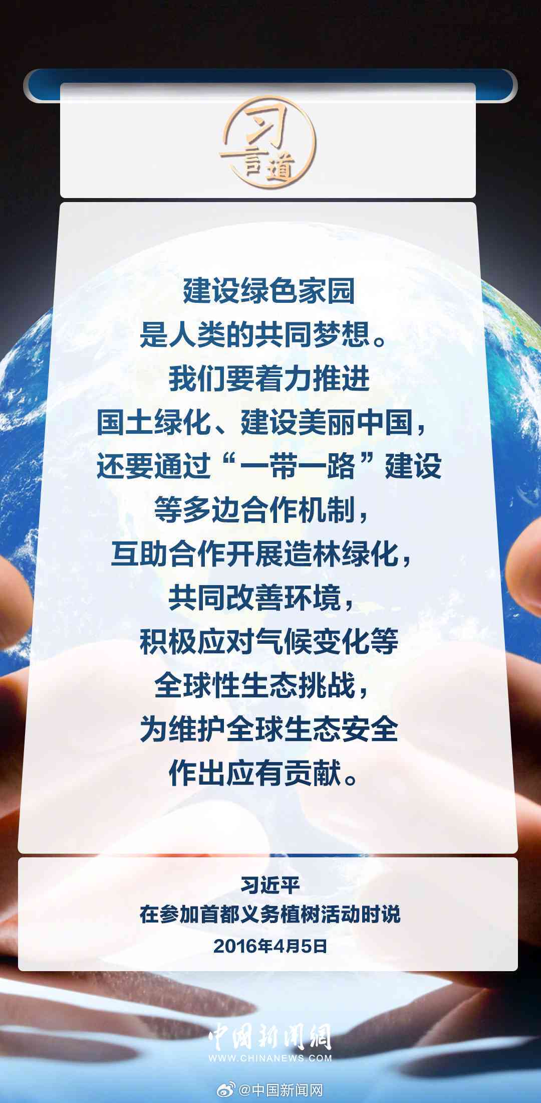全面倡导社会进步与和谐：关于共建美好家园的综合性倡议书