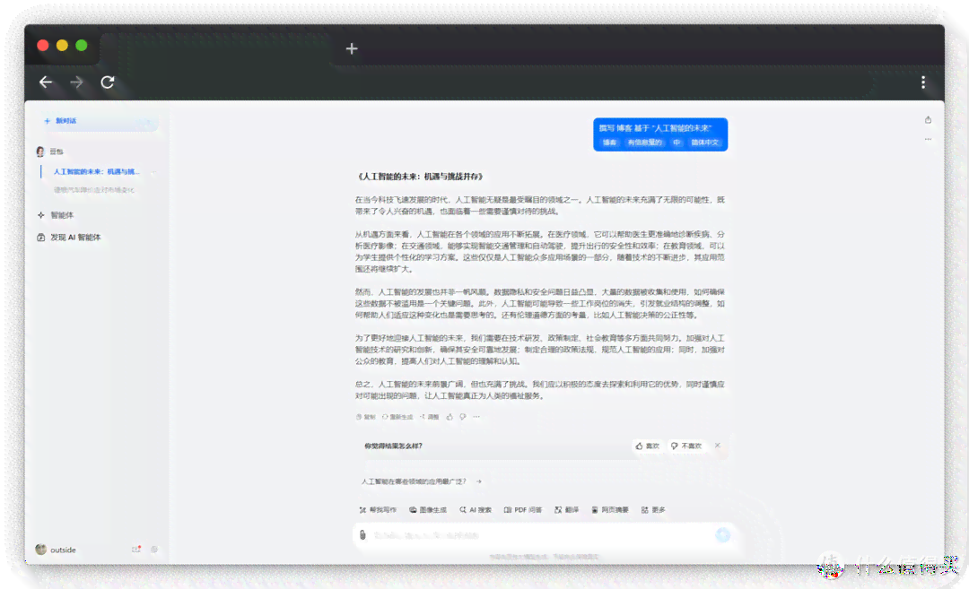 '智能AI摄影文案创作助手：一键生成专业摄影说明文本软件'