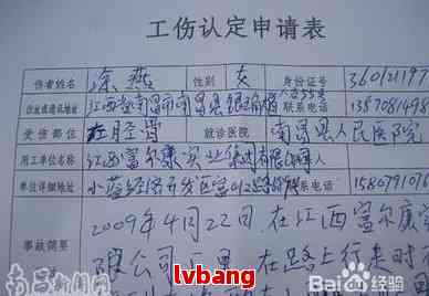 怎么用纸做手工还认定工伤