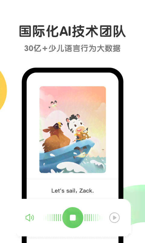 斑马ai写作