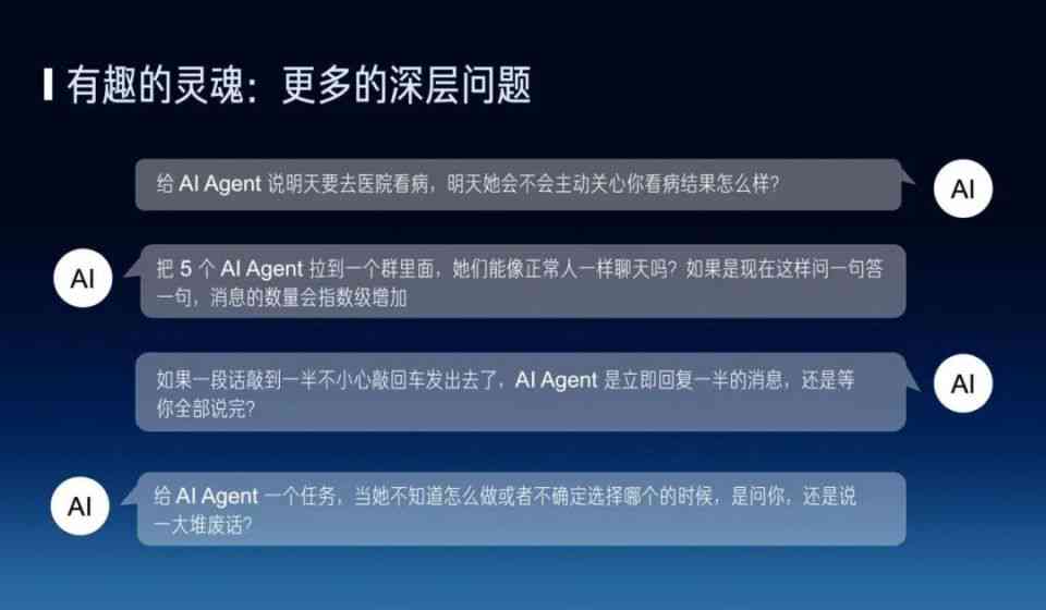 天才助理ai脚本是什么