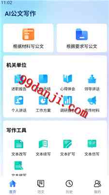 如何启动夸克AI写作：激活软件与进入写作模式指南