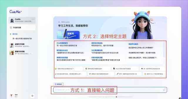 如何启动夸克AI写作：激活软件与进入写作模式指南