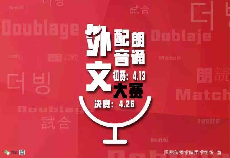 探索AI配音新选择：全面解析朗读文案配音AI平台及功能特色