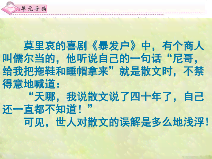 朗读配音文章：写作技巧与实践指南及朗诵方法