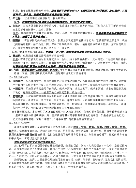 朗读配音文章：写作技巧与实践指南及朗诵方法
