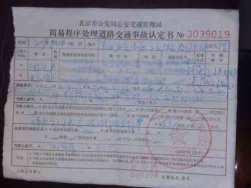 火灾事故中申请工伤认定的具体条件与流程指导