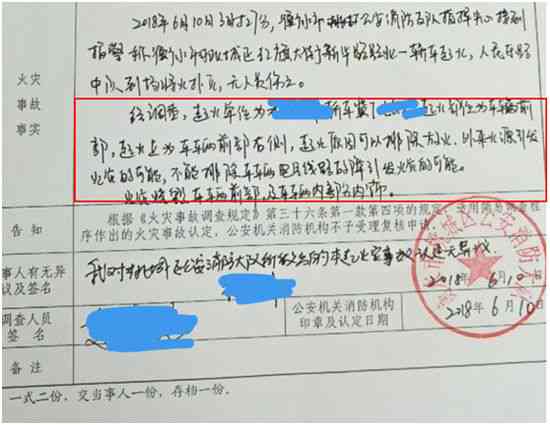 怎样申请火灾事故鉴定及获取鉴定证明、证书、原因鉴定和认定书