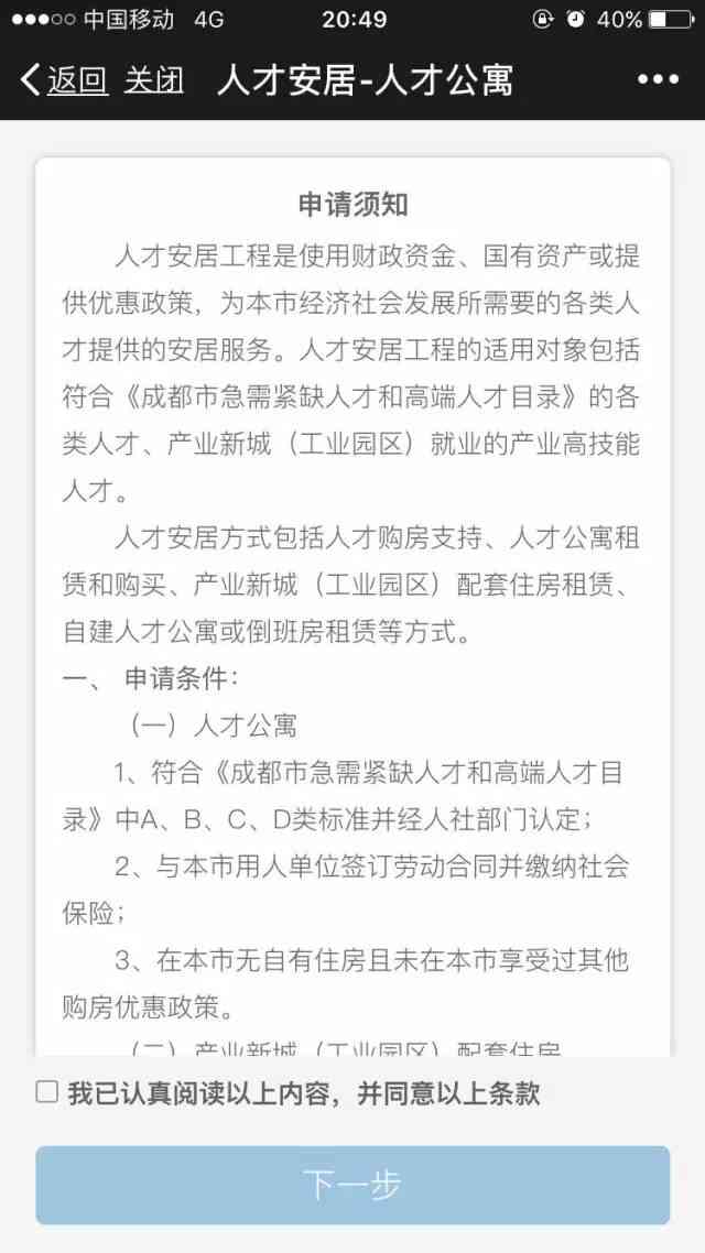 火灾后如何申请救助及紧急援助指南：详尽步骤与必备材料解析