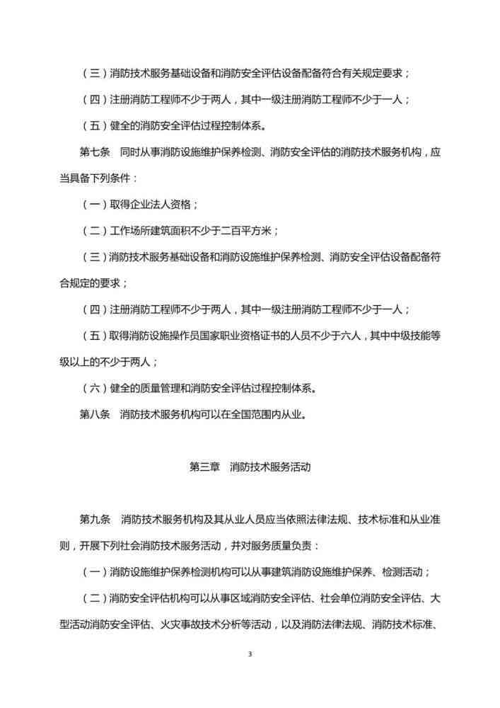 详尽指南：如何申请火灾事故工伤认定及评定工伤等级的完整条件与流程