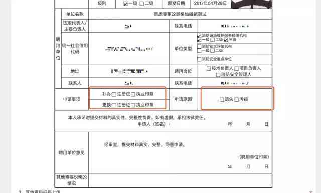 火灾原因鉴定申请流程详解：指南与关键步骤
