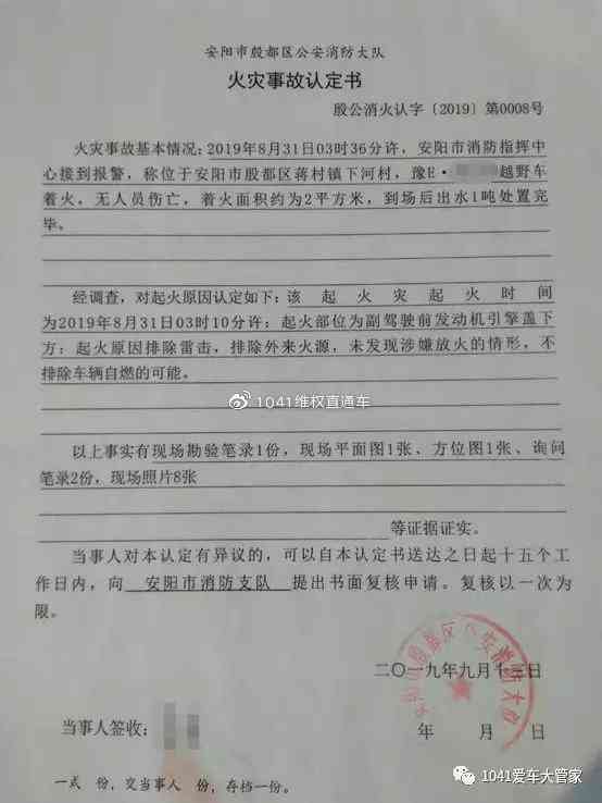怎样申请火灾事故鉴定及获取原因鉴定、认定书和证明证书