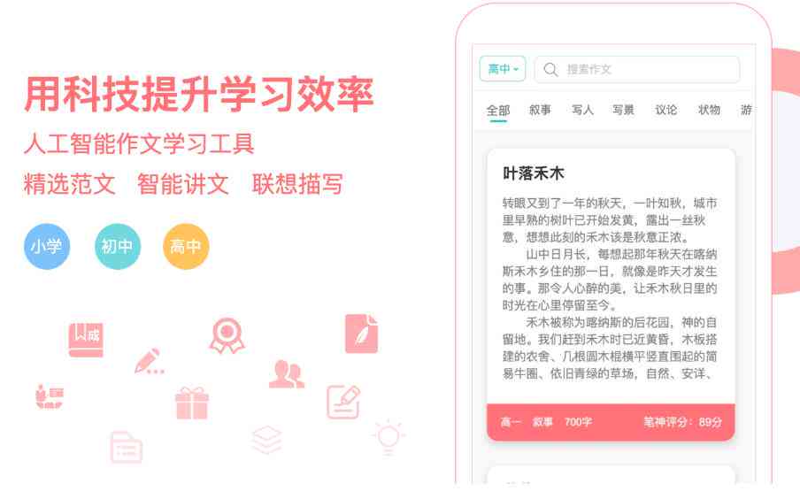 掌握AI写作工具的五大注意事项与技巧