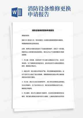 申请认定工伤事故调查报告范文：模板大全及用工单位报告书范文