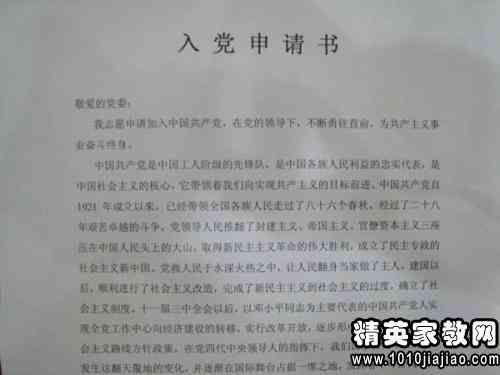 申请认定工伤事故调查报告范文：模板大全及用工单位报告书范文