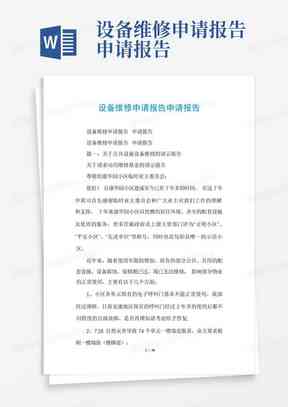 申请认定工伤事故调查报告范文：模板大全及用工单位报告书范文