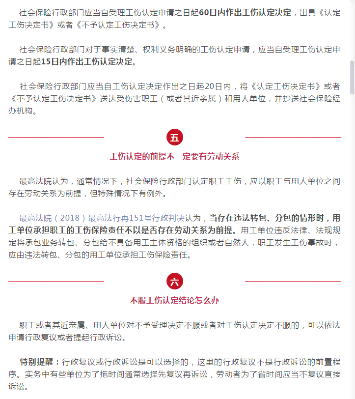 怎么申请认定工伤伤残及赔偿金鉴定与赔偿流程