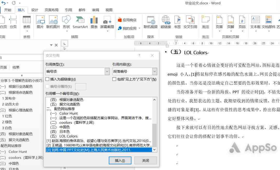 智能AI论文写作助手：手机端全功能写作与排版软件，一键解决论文撰写难题