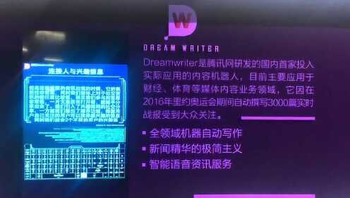腾讯创新力作：国内首款全功能智能写作机器人震撼发布，助力内容创作升级