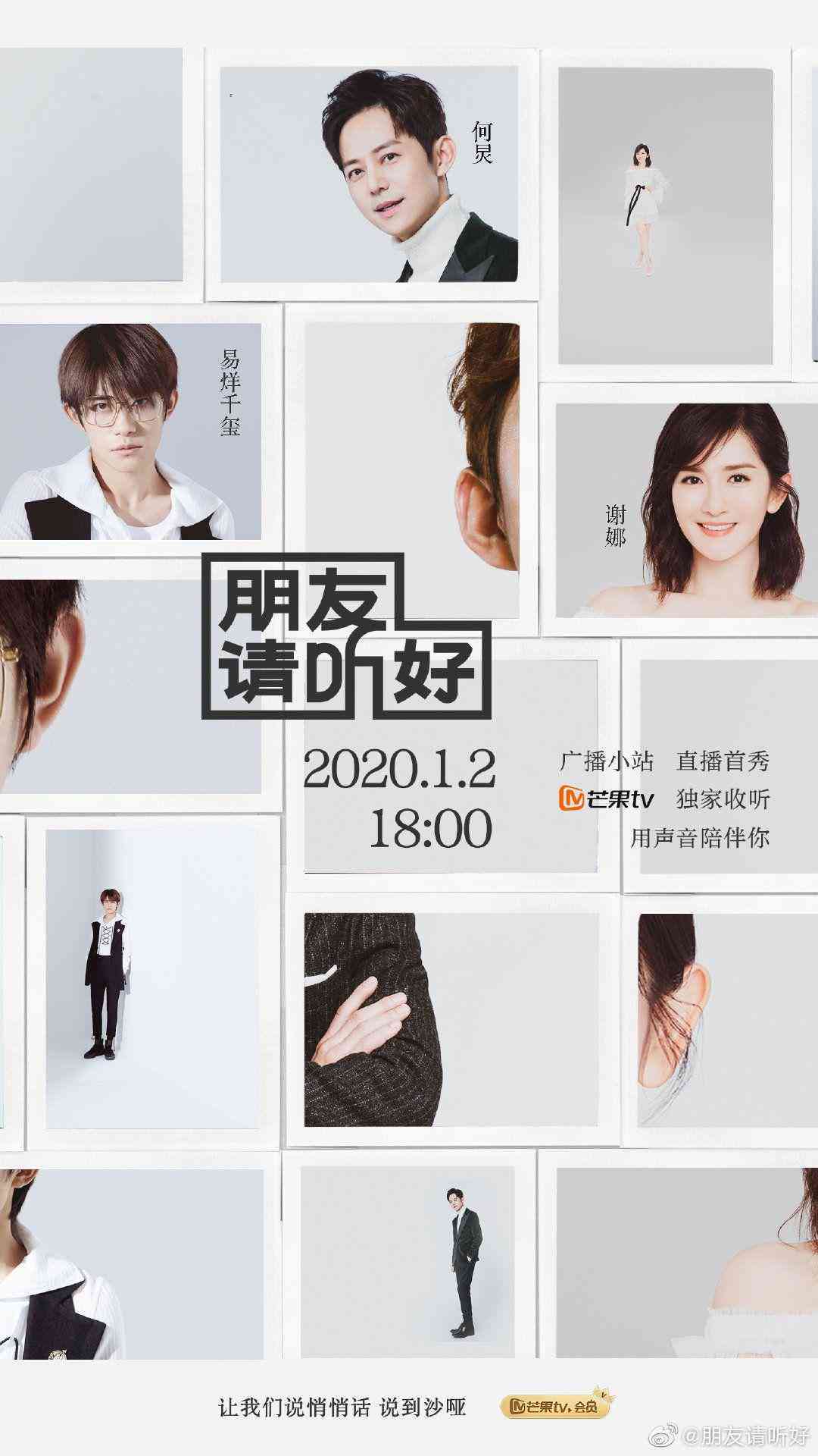 ai电台主持文案怎么写