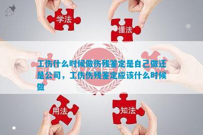 怎么确定公司再次认定工伤