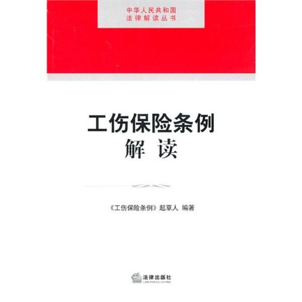 怎么给员工认定工伤标准最新：员工如何操作与规定解读