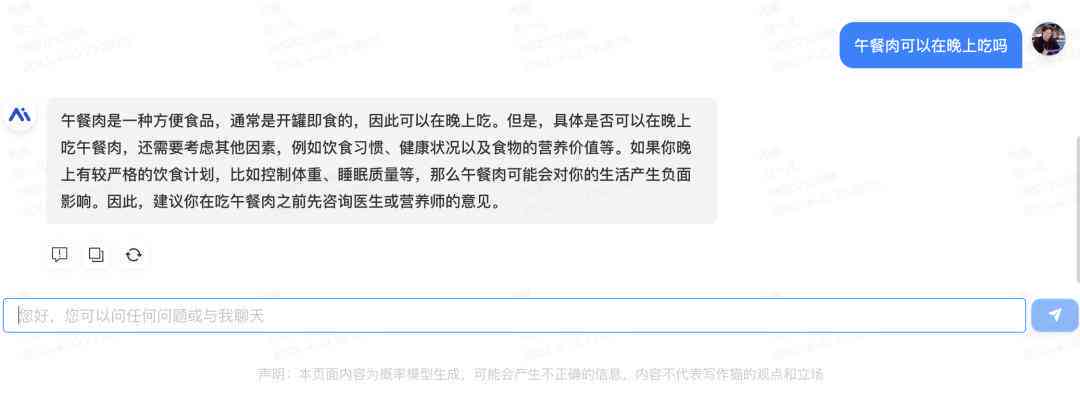 秘塔猫ai写作在线官网