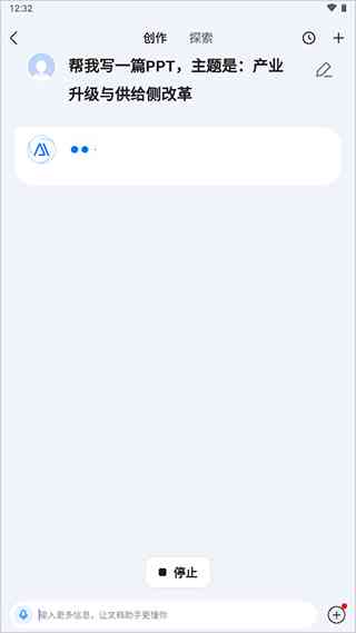 ai创作ppt后可以编辑吗手机：如何用手机软件进行编辑