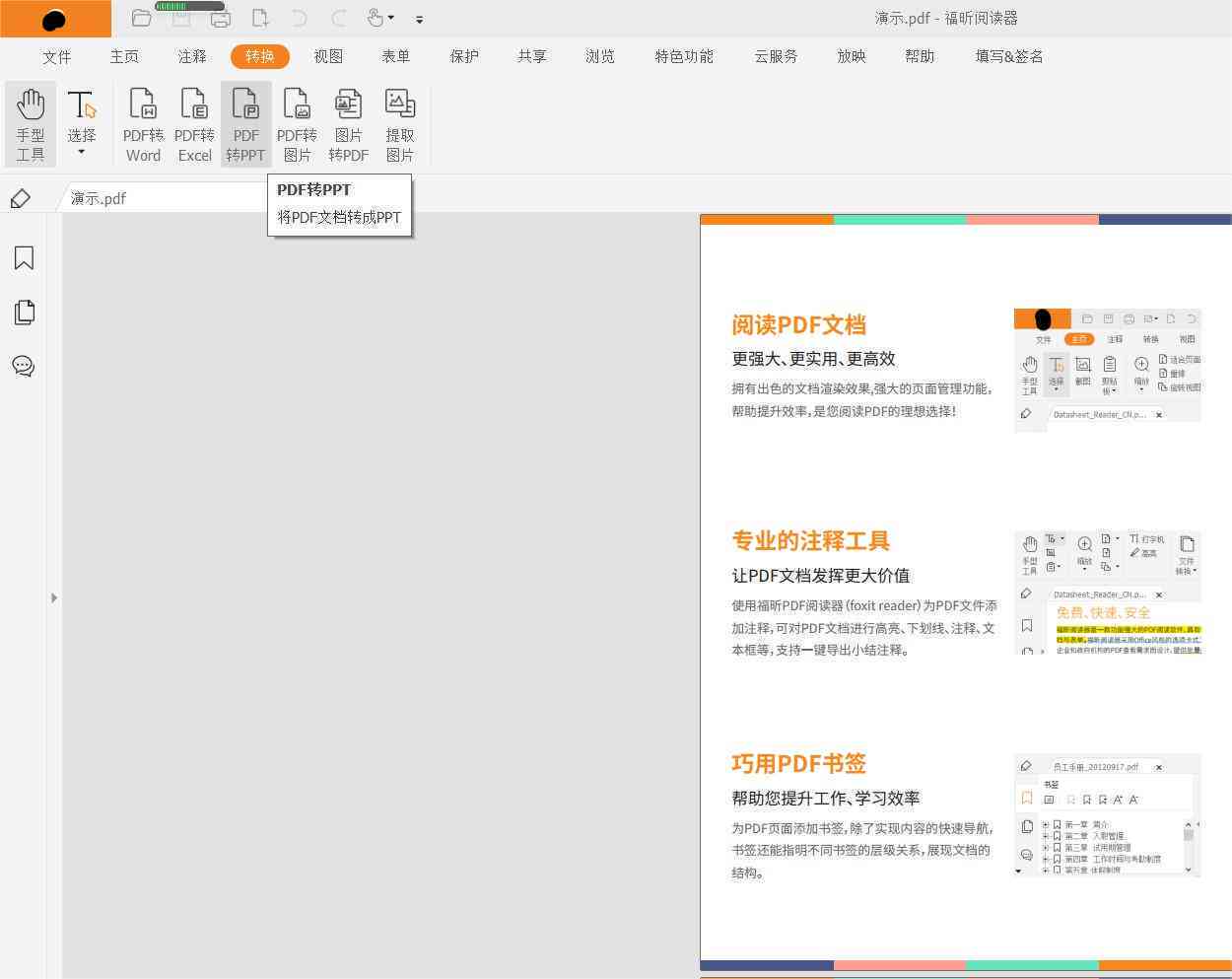ai创作ppt后可以编辑吗手机：如何用手机软件进行编辑