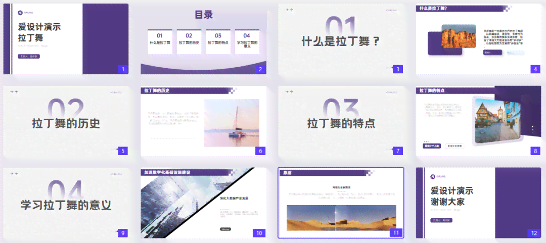 AI创作ppt后可以编辑吗