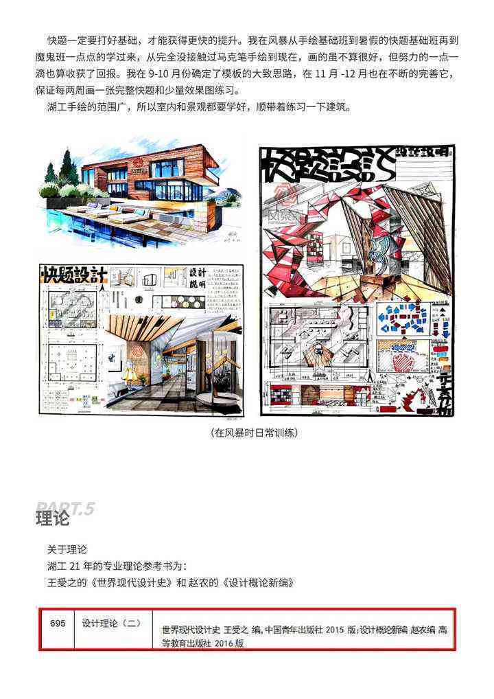 艺术设计创作考研作品：如何撰写、作品集准备及考试内容解析