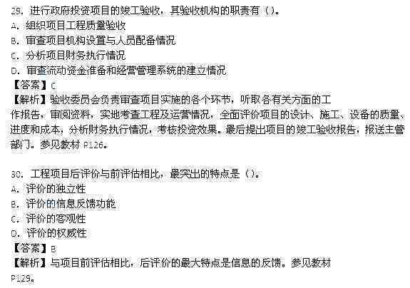 考研美术创作：真题与基础考题解析及考核内容概述
