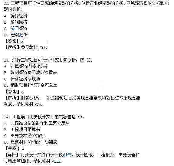 考研美术创作：真题与基础考题解析及考核内容概述