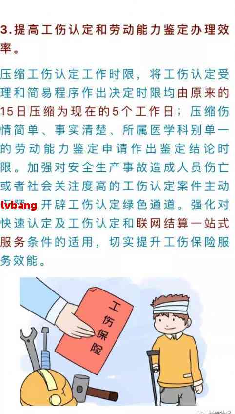 超过工伤认定时限如何补救与处理