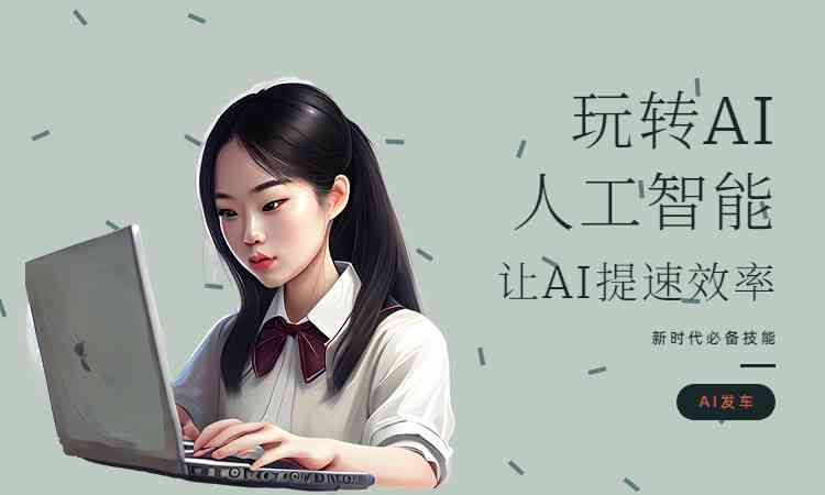 人工智能动漫美女精选文案汇编集锦