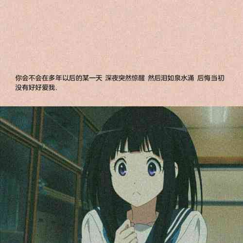 动漫女生文案：短句素材与简短句子精选
