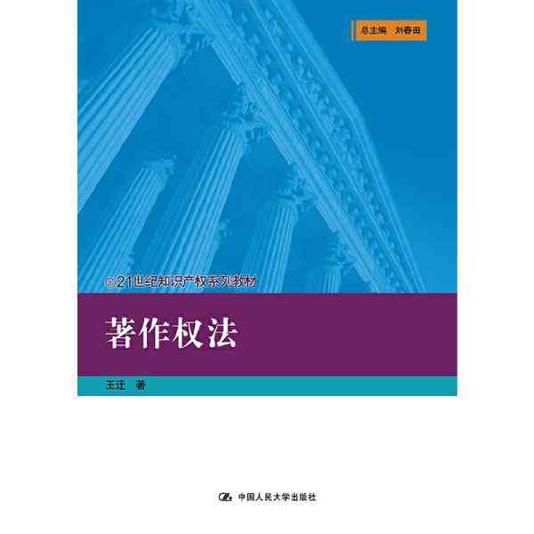AI创作版权保护与合规指南：全方位解析创作物法律保护策略与实践