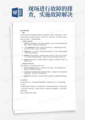 搜狗AI写作助手无法打开文档的解决方法及常见问题排查指南