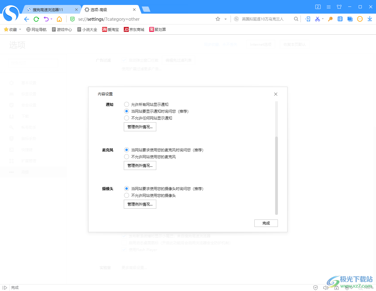 搜狗写作助手在哪里打开及使用方法详解
