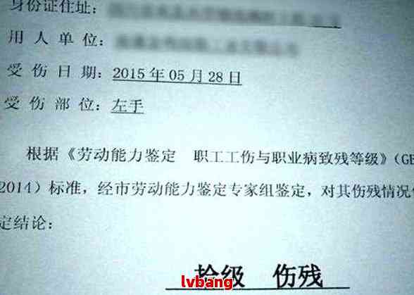 怎么认定工伤10级