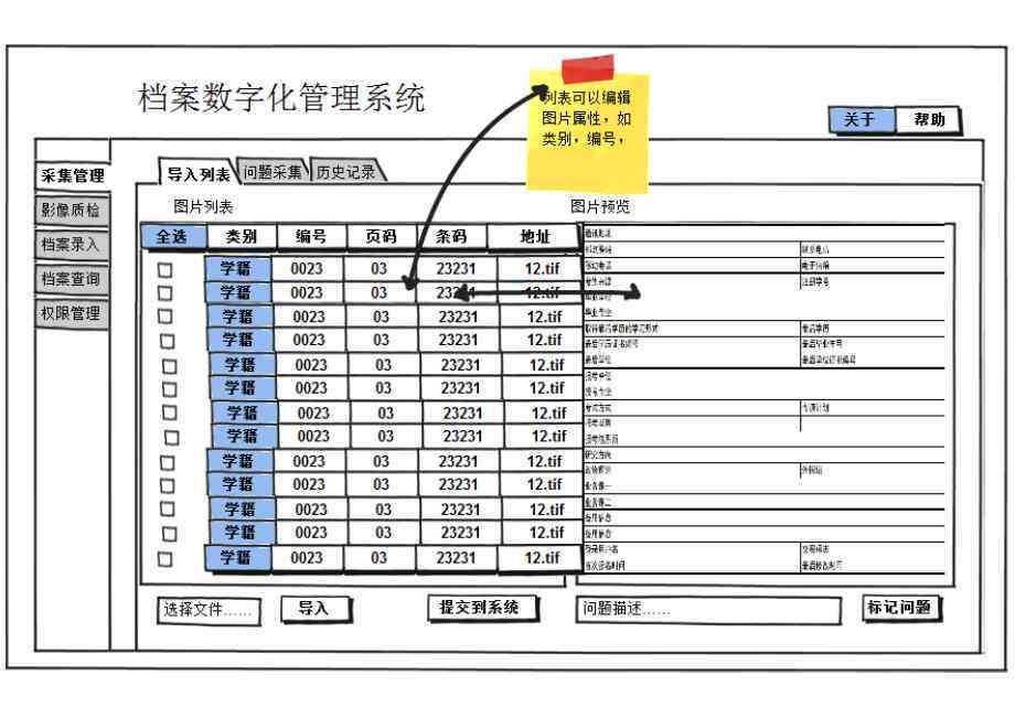 常州居民健信息数字化档案系统登记与更新