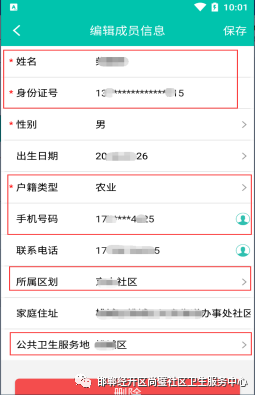 常州居民健档案ai调查报告在哪里看：查询与登记指南