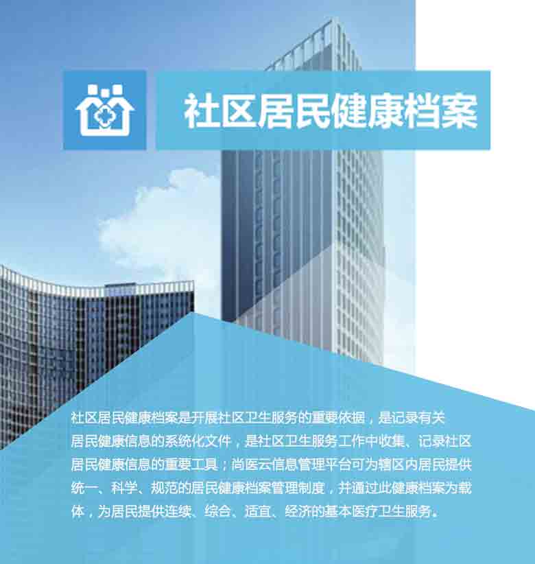 常州居民健档案ai调查报告