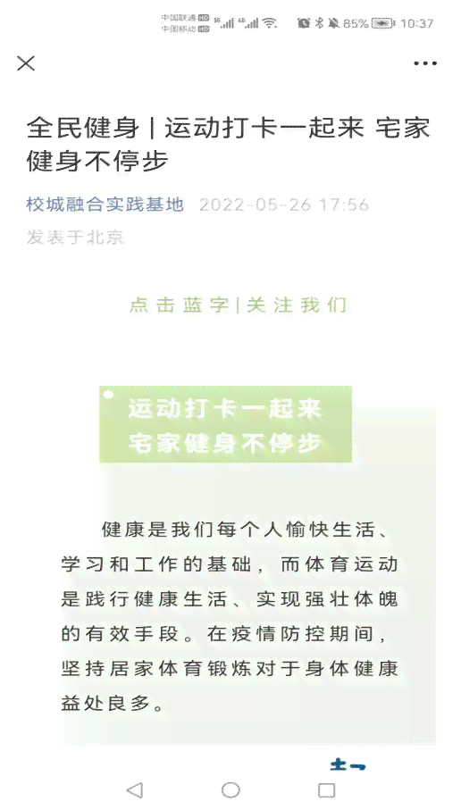 基于社区居民健身活动参与度的现状调查与对策分析