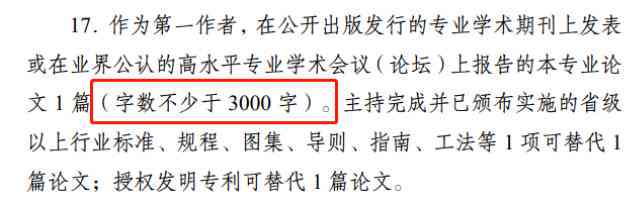 2023年度AI论文写作助手：十大高效智能软件排行榜