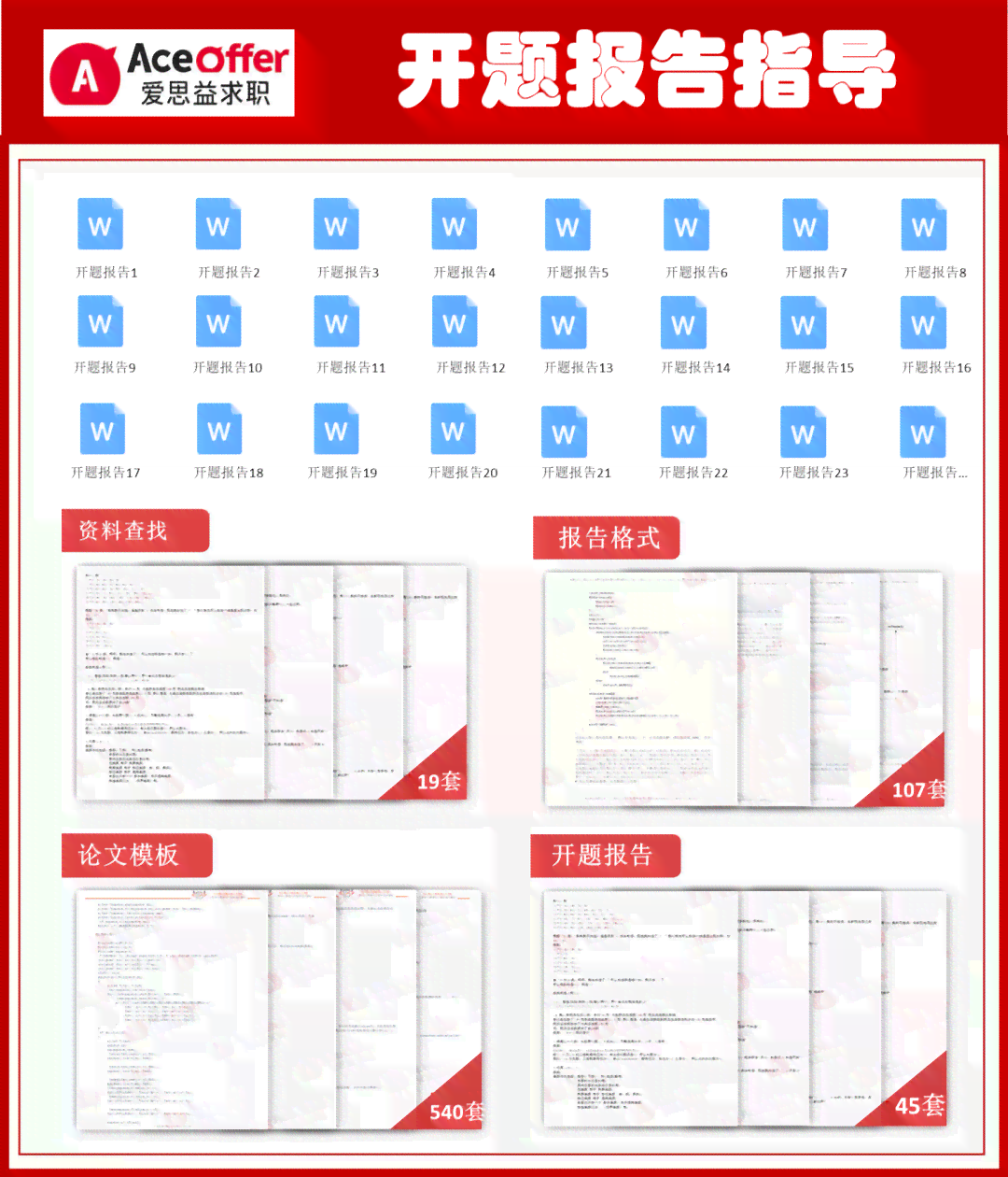 智能论文写作助手：一站式解决论文撰写、排版、查重及参考文献管理问题