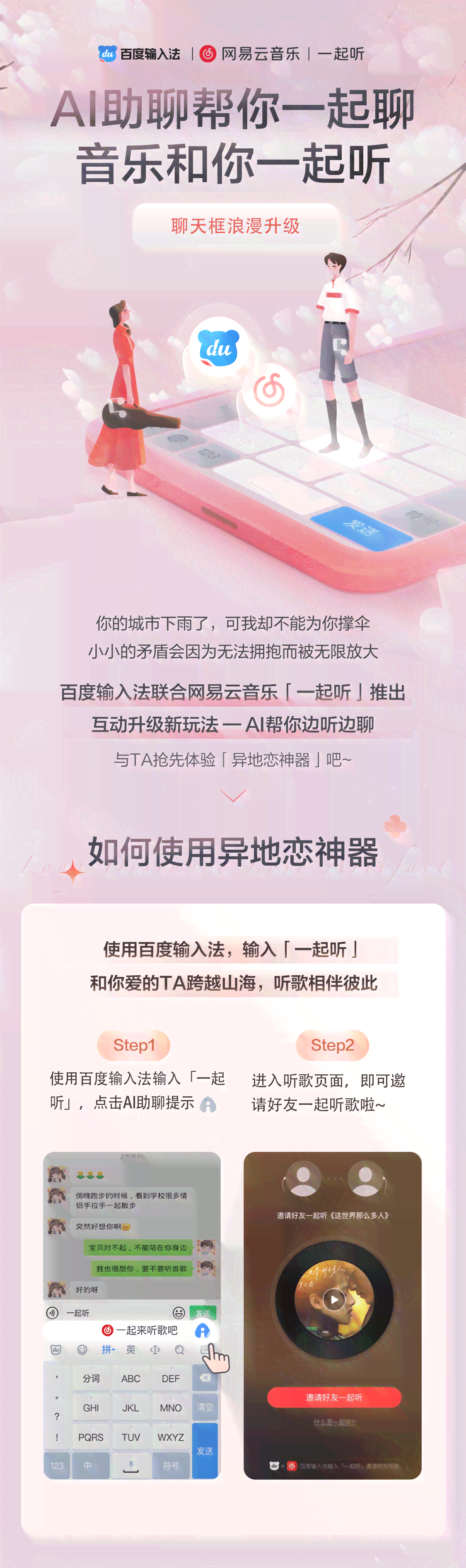 AI写作在情感领域应用全解析：涵文章创作、情感分析与情感表达的综合指南
