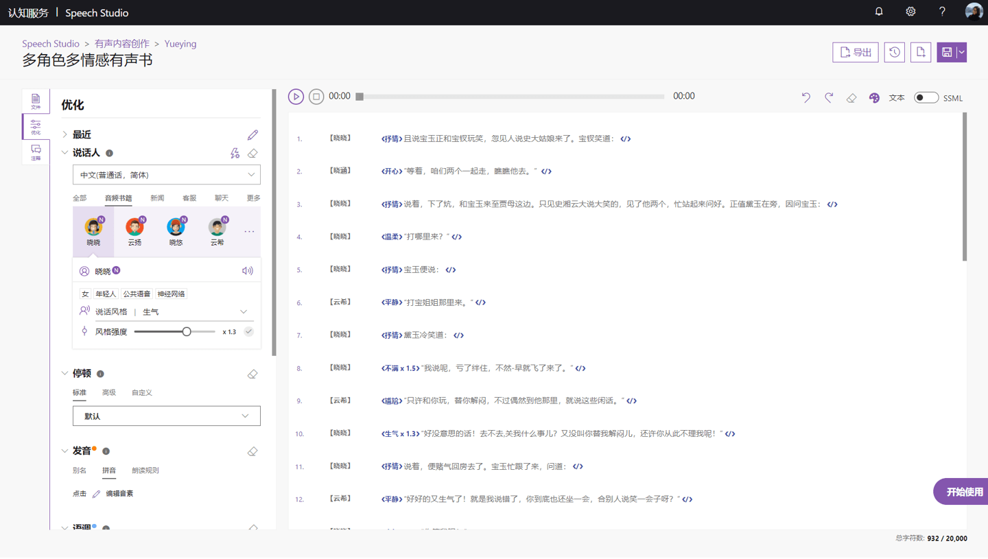 AI写作在情感领域应用全解析：涵文章创作、情感分析与情感表达的综合指南