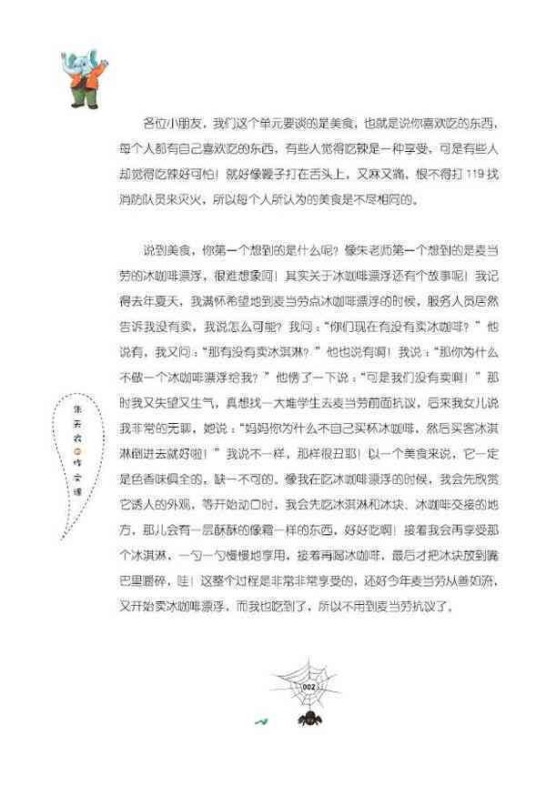 全方位掌握情感类写作技巧：涵情感表达、故事构建与读者共鸣指南