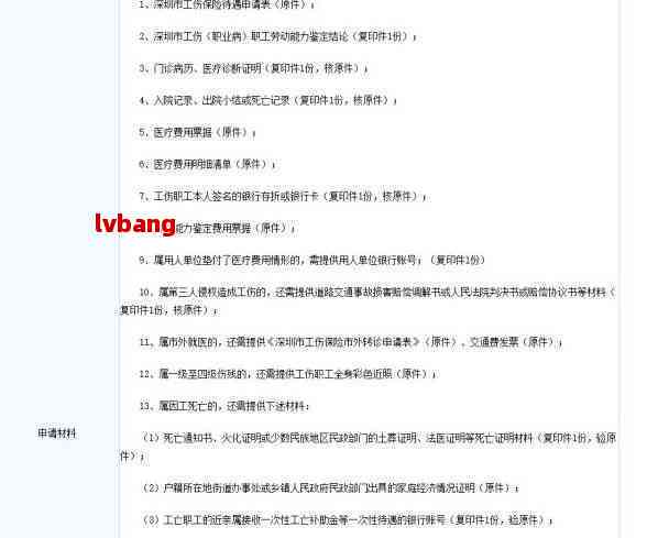 工伤八级伤残的标准是什么：程度、评定与赔偿标准详表